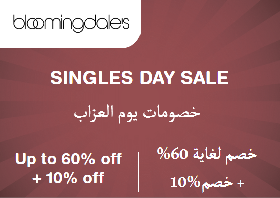 Bloomingdales Discount Code Singles Day Sale