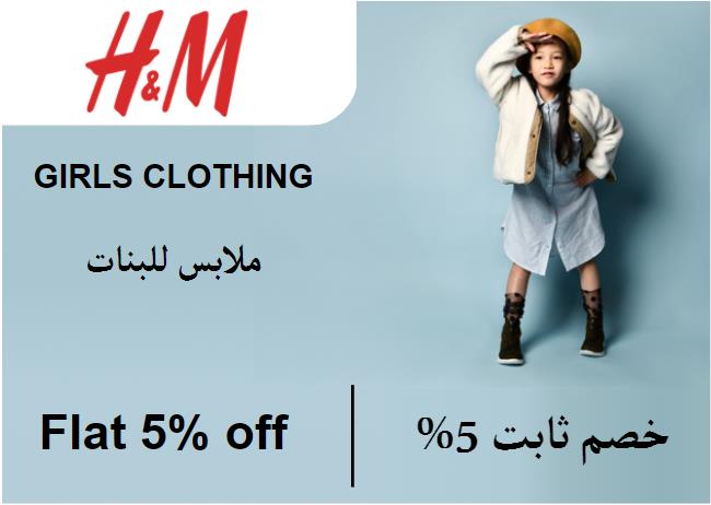 H&M Discount Code Girls Clothing