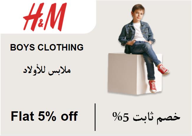 H&M Coupon Code Boys Clothing