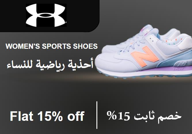 Flat 15% off on Under Armour website