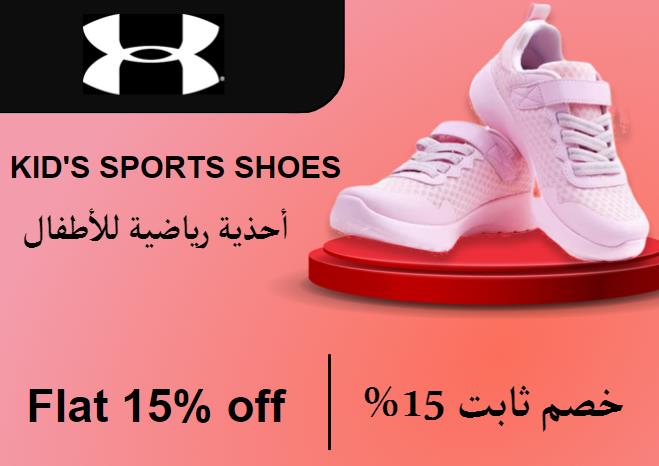 Flat 15% off on Under Armour Website