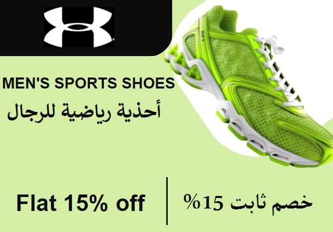Flat 15% off on Under Armour Website