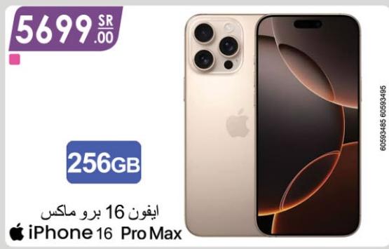 iPhone 16 Pro Max