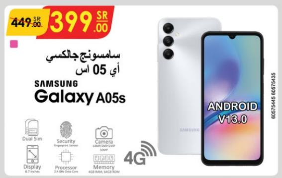 Samsung Galaxy A05s 64GB