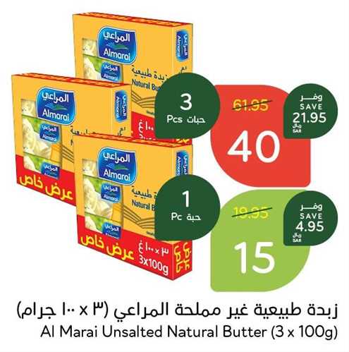 Al Marai Unsalted Natural Butter (3 x 100g)