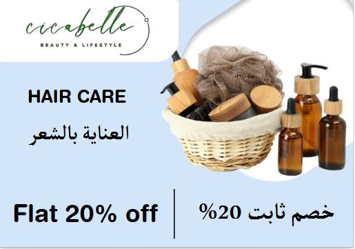  Cicabelle Coupon Code Hair Care