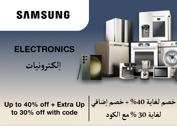  Samsung Coupon Code Electronics