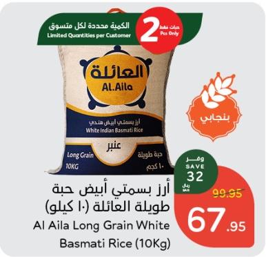 Al Aila Long Grain White Basmati Rice (10 kg)