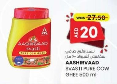 AASHIRVAAD SVASTI PURE COW GHEE 500 ml