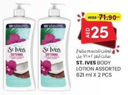 ST. IVES BODY LOTION ASSORTED 621 ml X 2 pcs