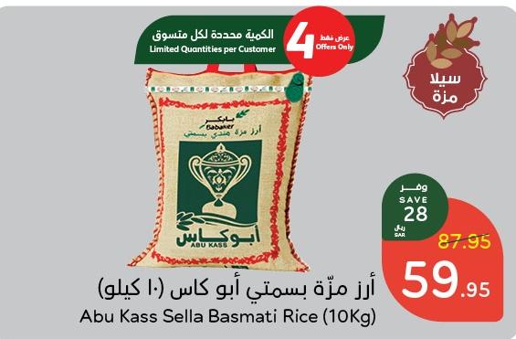 Abu Kass Sella Basmati Rice (10 kg)