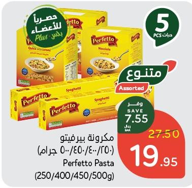 Perfetto Pasta (250/400/450/500g)  5PCS