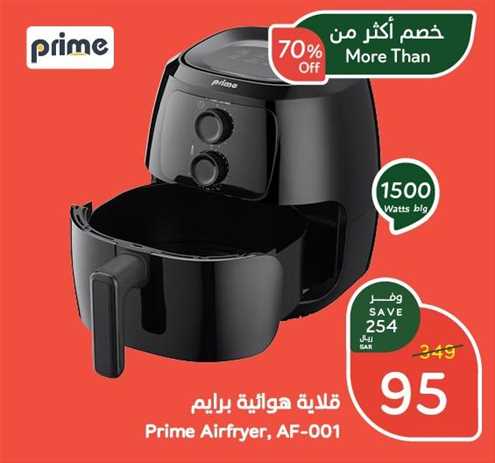 Prime Airfryer, AF-001