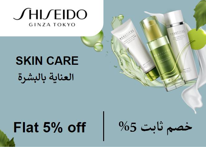 Flat 5% off on Shiseido Website
