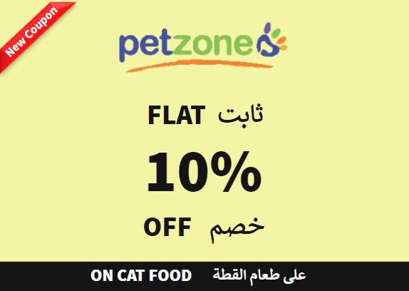 Flat 10% off on Petzone Website