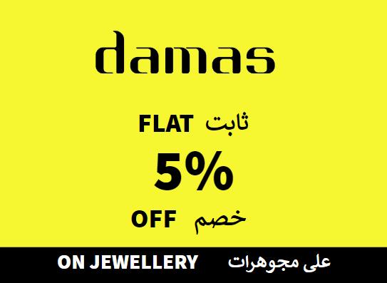 Flat 5% off on Damas Jewellery Website