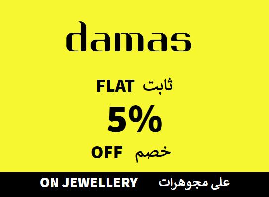 Damas Jewellery Coupon Code On Jewellery