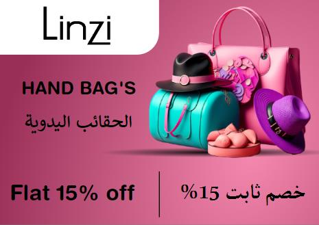 لينزي Coupon Code الحقائب اليدوية​