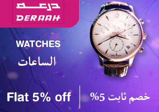 Flat 5% off on Deraah Website 