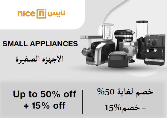 Up to 50% + Additional 15% off on Nice Website