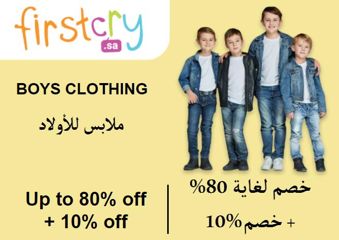 Up to 80% + Additional 10% off on Firstcry Website