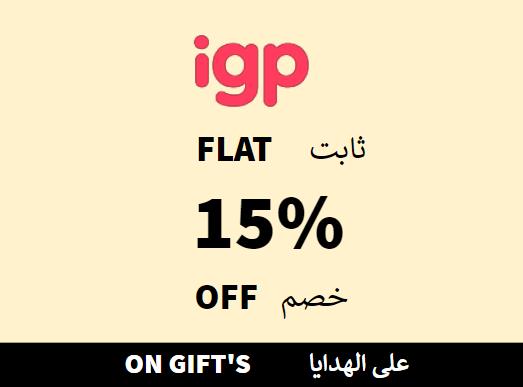 أي جي بي Coupon Code على الهدايا