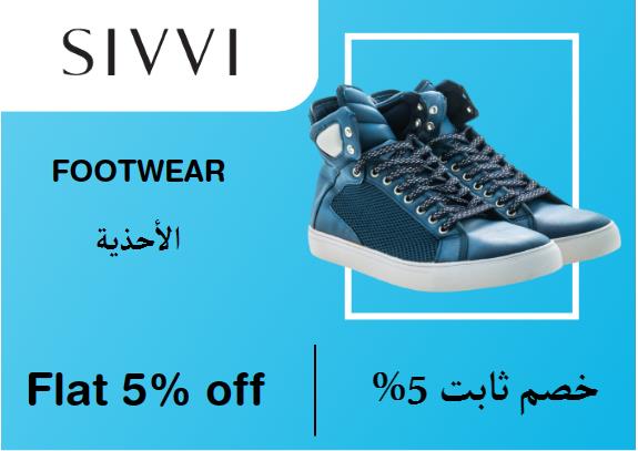 Flat 5% off on Sivvi website