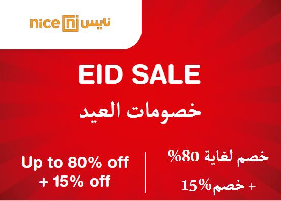 Up to 80% + Additional 15% off on Nice Website