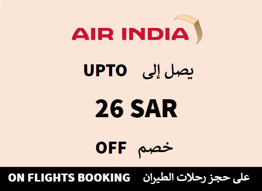 Up to 26 SAR off on International Booking on Air India Website