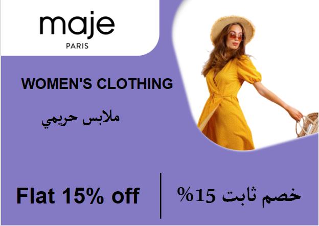 ماج باريس Coupon Code ملابس حريمي​