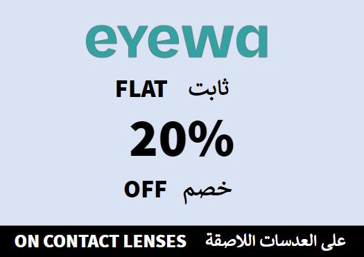 Flat 20% Off On Eyewa Website