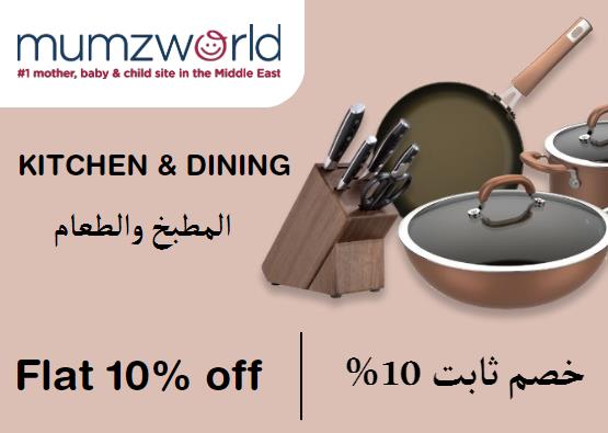 Mumzworld Coupon Code Kitchen & Dining