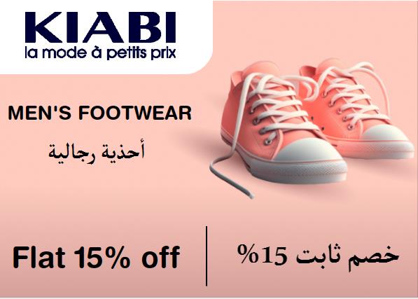 كيابي Coupon Code أحذية رجالية