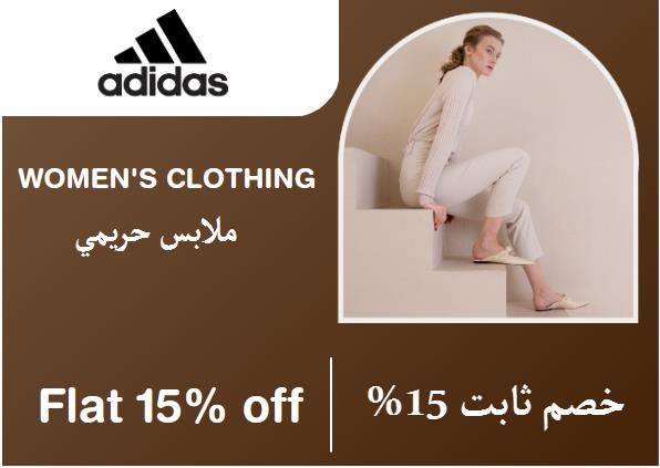 Flat 15% off on Adidas Website