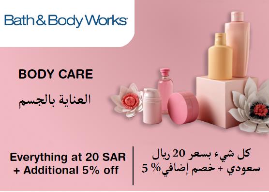 Everything At 20 SAR + Additional 5% off on Bath & Body Works Website