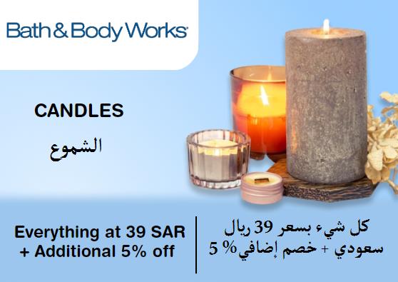 Everything At 39 SAR + Additional 5% off on Bath & Body Works Website