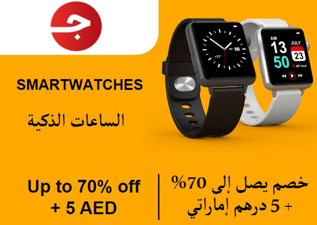 Up to 70% + Additional 5 AED Off on Jomla Website