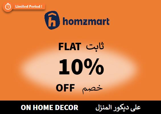 Flat 10% Off on Homzmart website