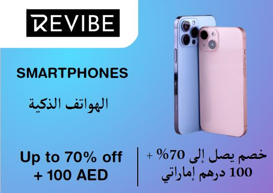 Upto 70% + Additional 100 AED off on Revibe Website