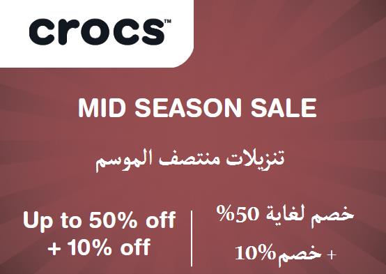 Crocs Coupon Code Mid Season Sale