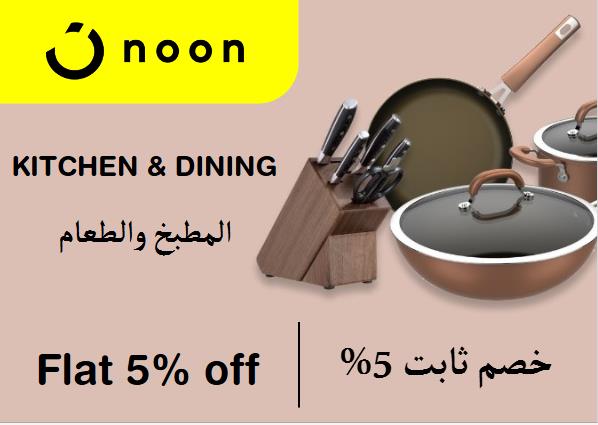 Noon Coupon Code Kitchen & Dining