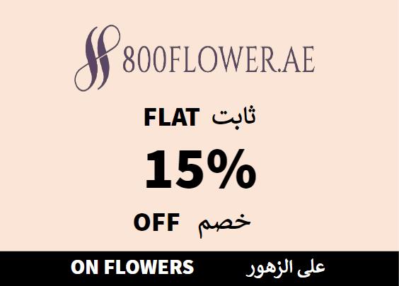 Flat 15% off on 800 Flower website