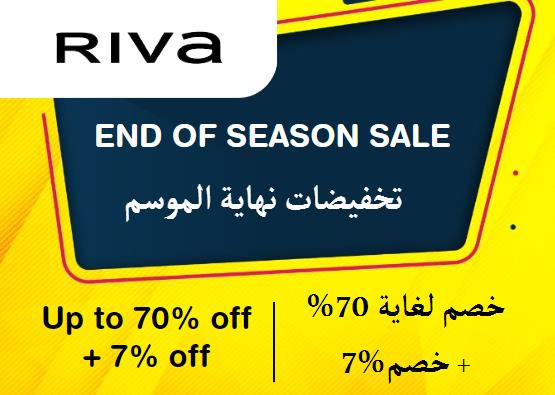 Up to 70% + Additional 7% off on Riva Website