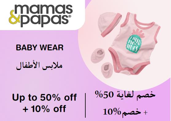 Mamas & Papas Coupon Code Baby Wear