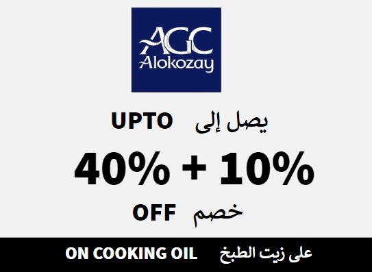 Upto 40% + Additional 10% Off On Alokozay Shop Website