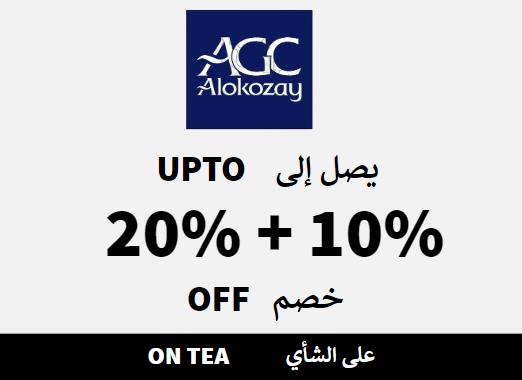 Upto 20% + Additional 10% Off On Alokozay Shop Website