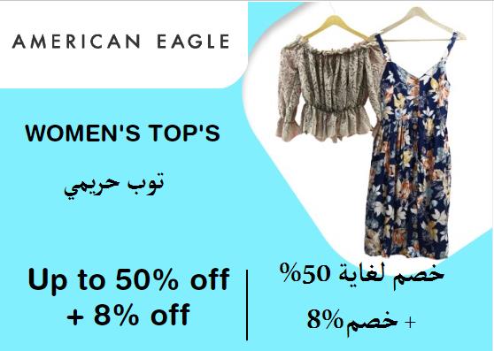 Upto 50% + Additional 8% off on American Eagle Website
