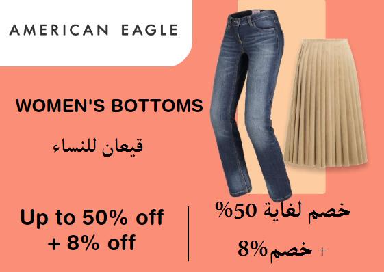 Upto 50% + Additional 8% off on American Eagle Website