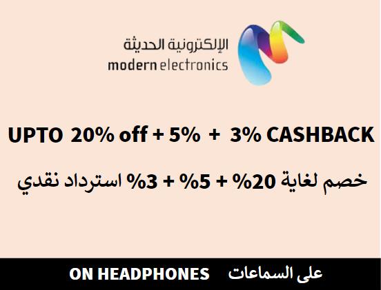 Upto 20% + Additional 5% off + 3% Cashback On Modern Electronics Website
