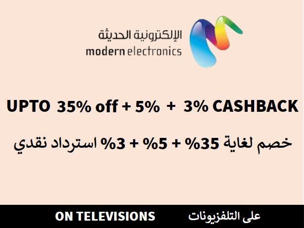Upto 35% + Additional 5% off + 3% Cashback On Modern Electronics Website